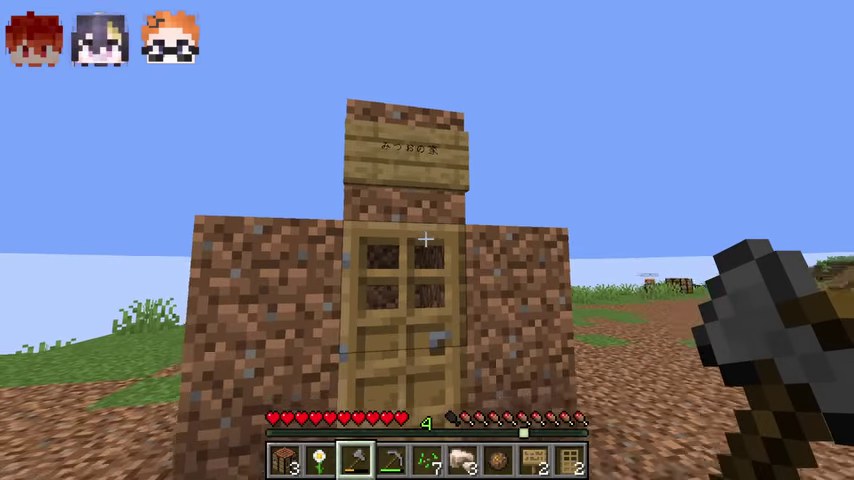 マインクラフトの山田さん視点で、土の壁とドアでできた小さな家が映る場面