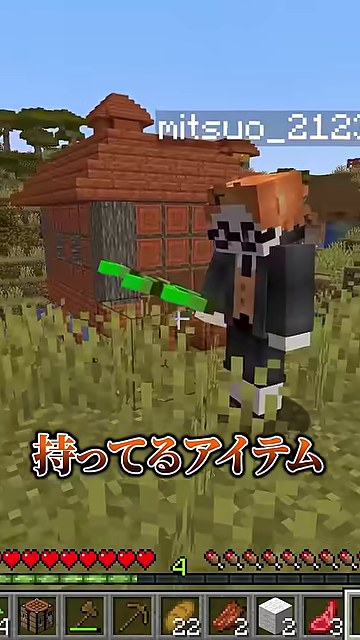 マイクラのみつおが長く見える緑色のアイテムを持つ場面