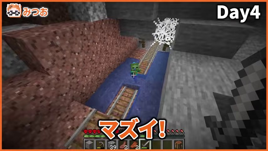 Day4のみつお視点で廃坑のレールとクモの巣の下にクリーパーが見える場面