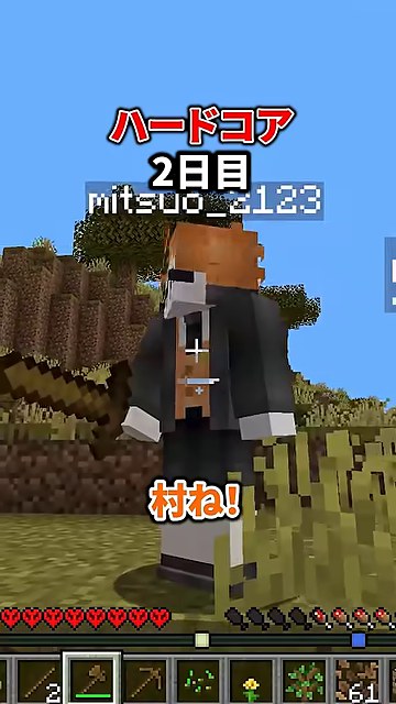 オレンジ髪のみつおが『村ね!』と話す2日目の場面