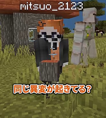 丸太を持って立つみつおのプレイヤーと後方のアイアンゴーレム