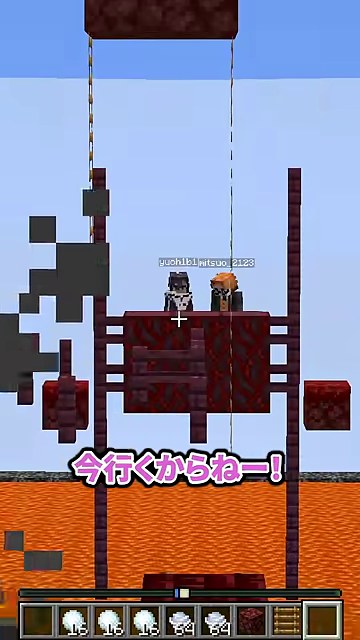 溶岩上の小さな足場にゆうちびさんとみつおが並ぶ場面