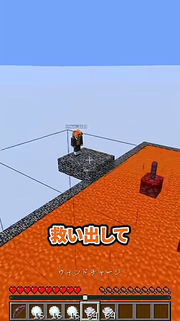 溶岩の向こうの小さな足場にいるオレンジ髪のみつおと『救い出して』の字幕