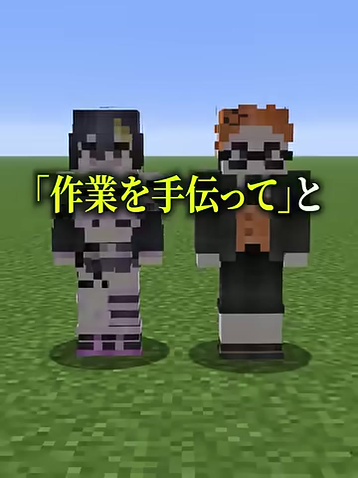 ゆうちびさんとみつおのキャラクターが並び、作業を手伝ってと字幕が出る場面
