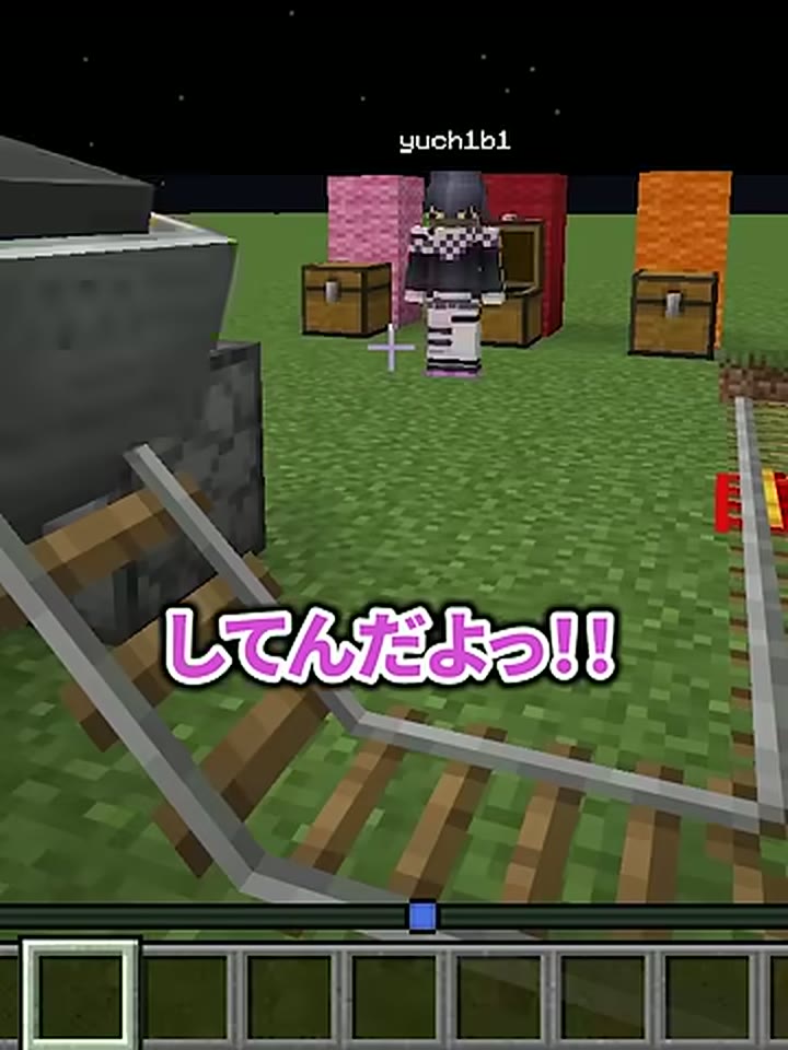 箱の前にいるゆうちびのキャラクターと、してんだよっという字幕