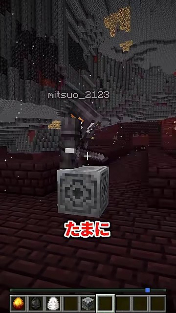 ネザー要塞の模様付きブロック上に立つオレンジ髪のみつお