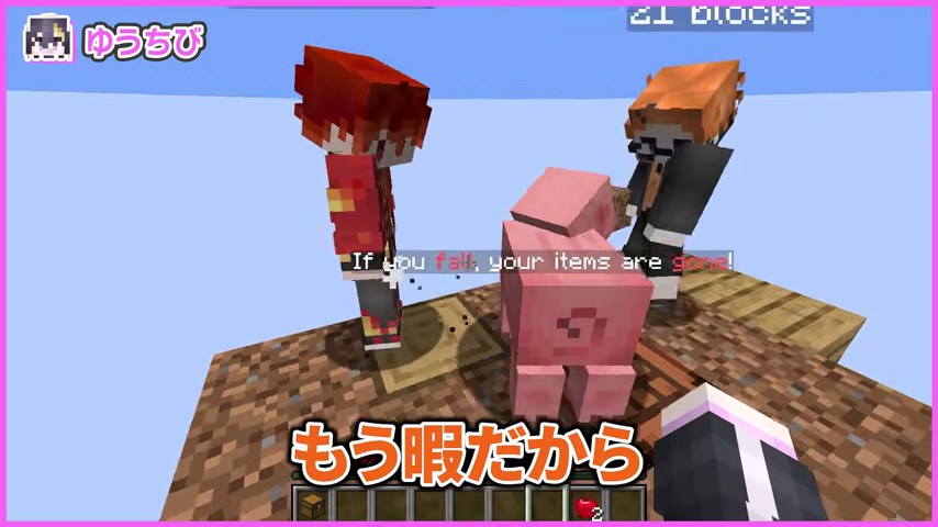 1ブロックの島で豚を囲む山田さん、みつお、ゆうちびさん