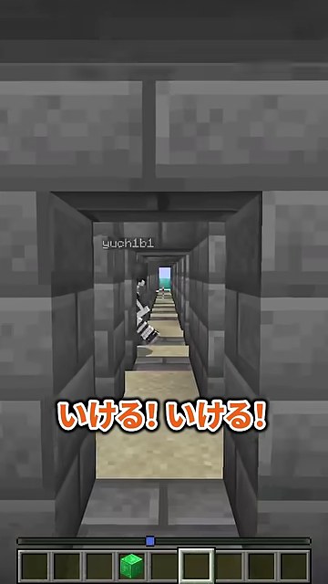石の通路を進むゆうちびさんと『いける!いける!』の字幕