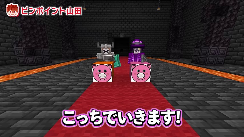 山田視点でピンク色のクイズ台の後ろにみつおとゆうちびが並び、こっちでいきますの字幕が出る場面
