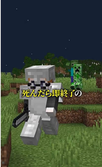 鉄装備のみつおの背後にゾンビとクリーパーが見える冒頭の場面