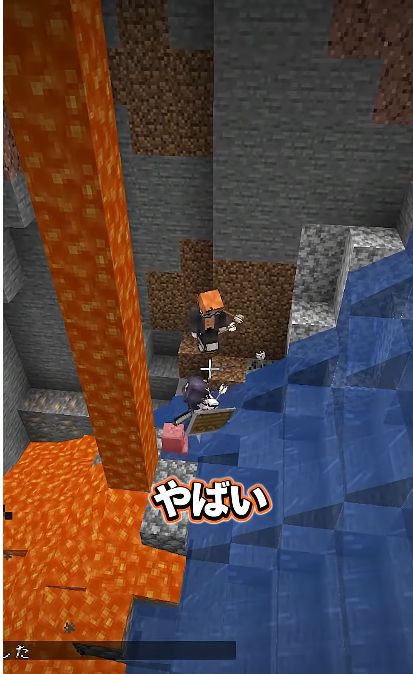 溶岩と水が並ぶ洞窟の斜面にみつおたちがいて『やばい』の字幕が出る場面