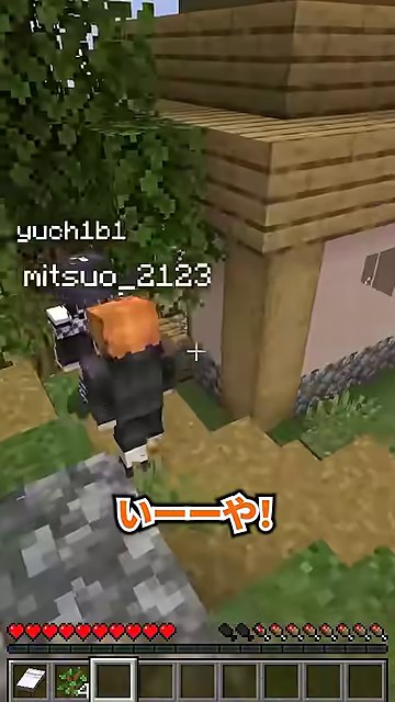 村の家のそばでゆうちびさんとみつおが近くにいる場面