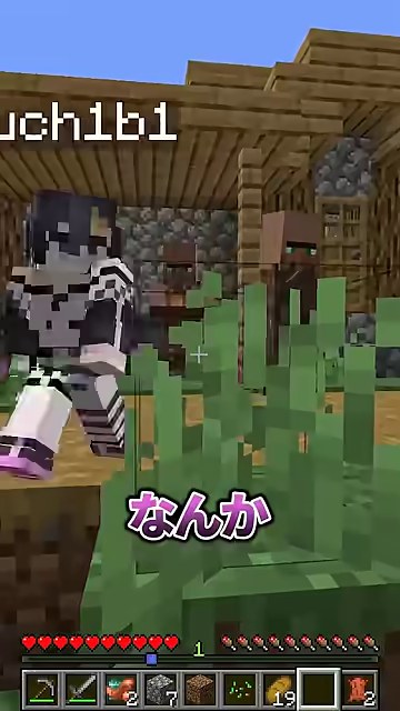 村の家の前にいるゆうちびさんと『なんか』の字幕