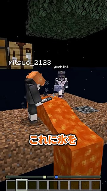 島の縁を流れるマグマと向き合うみつおとゆうちびさん