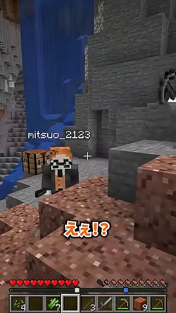 渓谷の作業台のそばのみつおと『ええ!?』の字幕