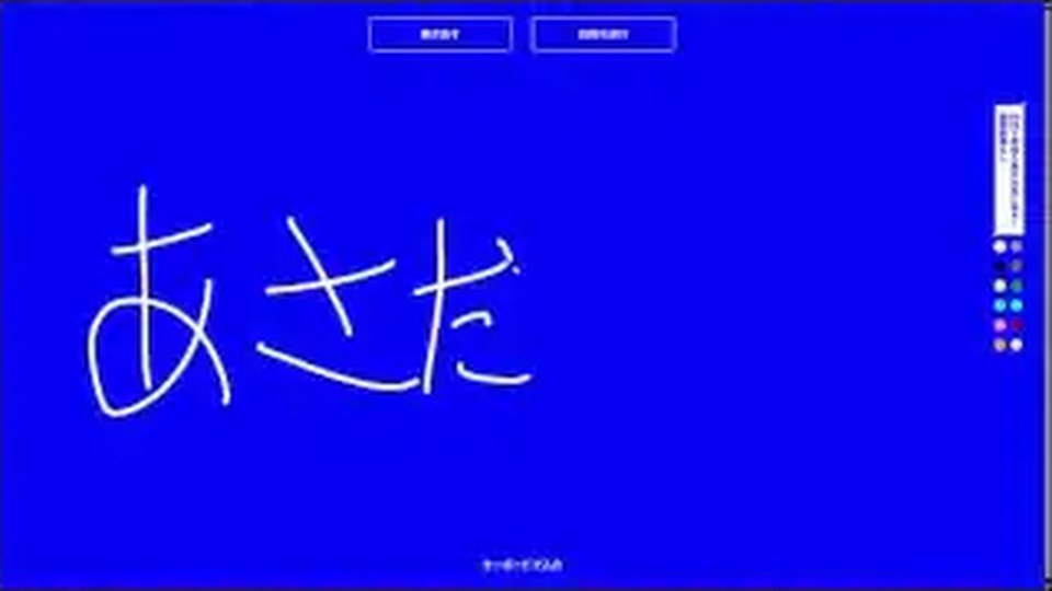 ゴルフ選手を答える青い手書き画面で最初の文字が現れた公式公開プレビュー