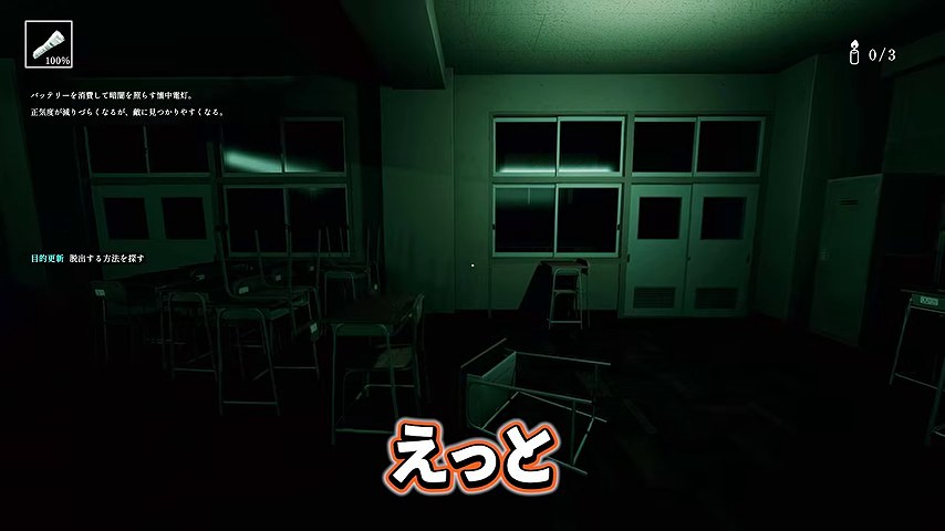 別のホラーゲームに切り替わった暗い教室。倒れた椅子と窓、みつおの『えっと』という字幕が見える場面