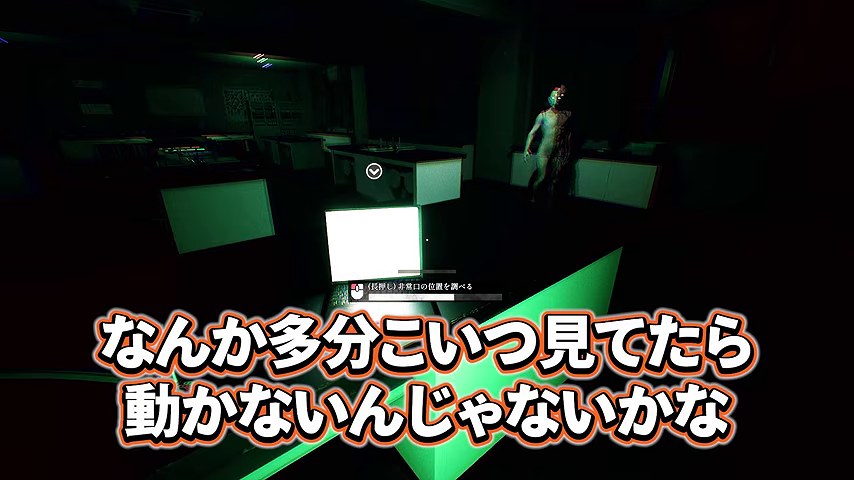 暗い教室で、みつお視点の前方に人影が立ち、『見てたら動かないんじゃないかな』の字幕が出る場面