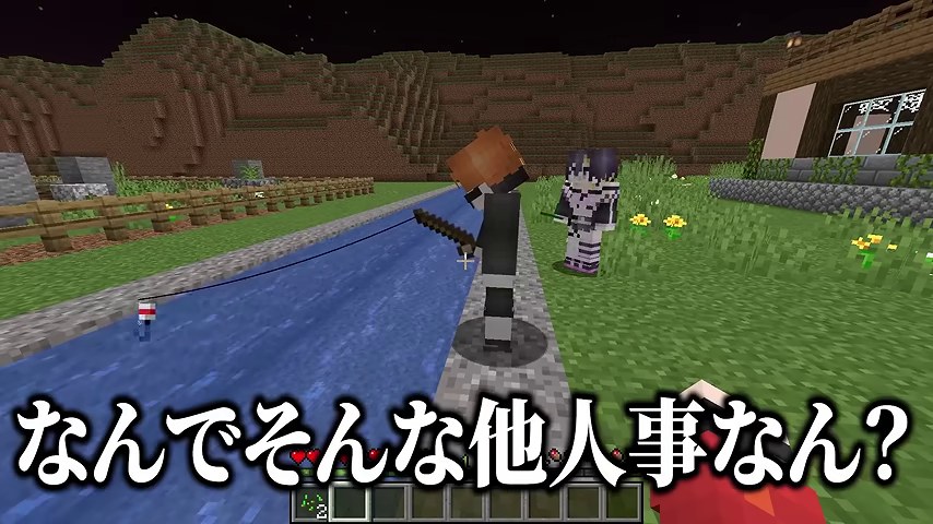 山田視点で池の岸のみつおが釣り竿を持ち、ゆうちびがそばにいる場面