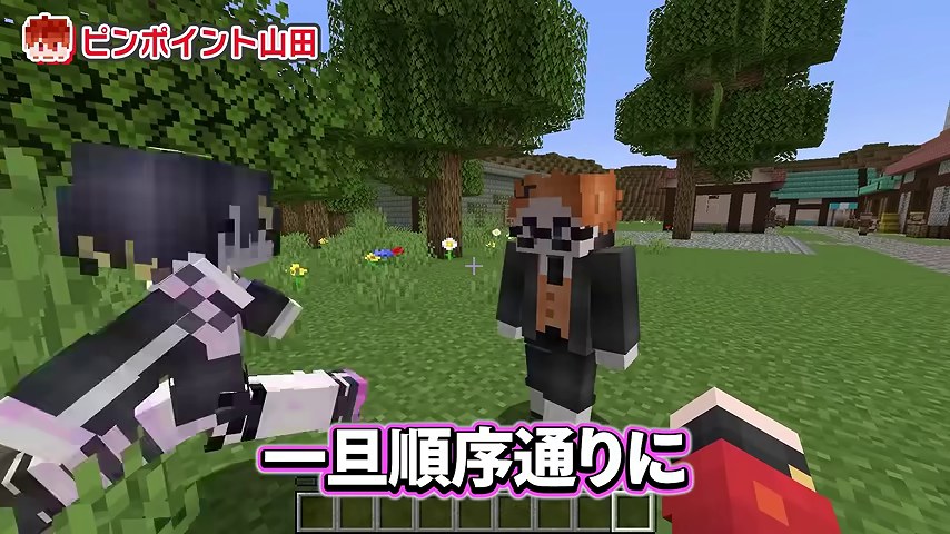 山田視点で草地にみつおとゆうちびが立ち、一旦順序通りにの字幕が出る場面