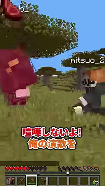 オレンジ髪のみつおが赤い服の山田さんと向き合うマイクラの場面
