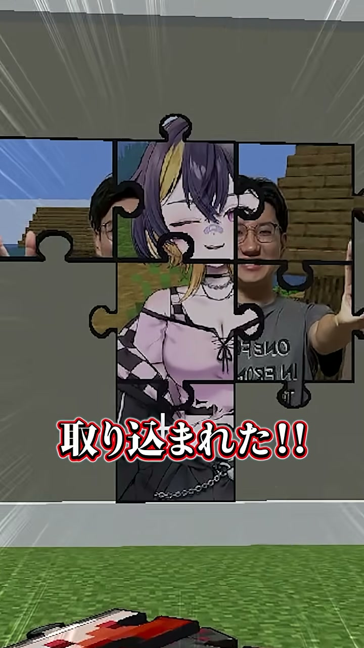 壁のパズルにゆうちびの絵と見知らぬ人物の顔が混ざり『取り込まれた!!』の字幕が出る場面