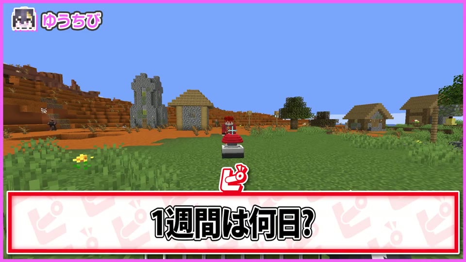 1週間は何日という最初の問題と、奥にある赤い早押しボタンが映る公式動画の場面