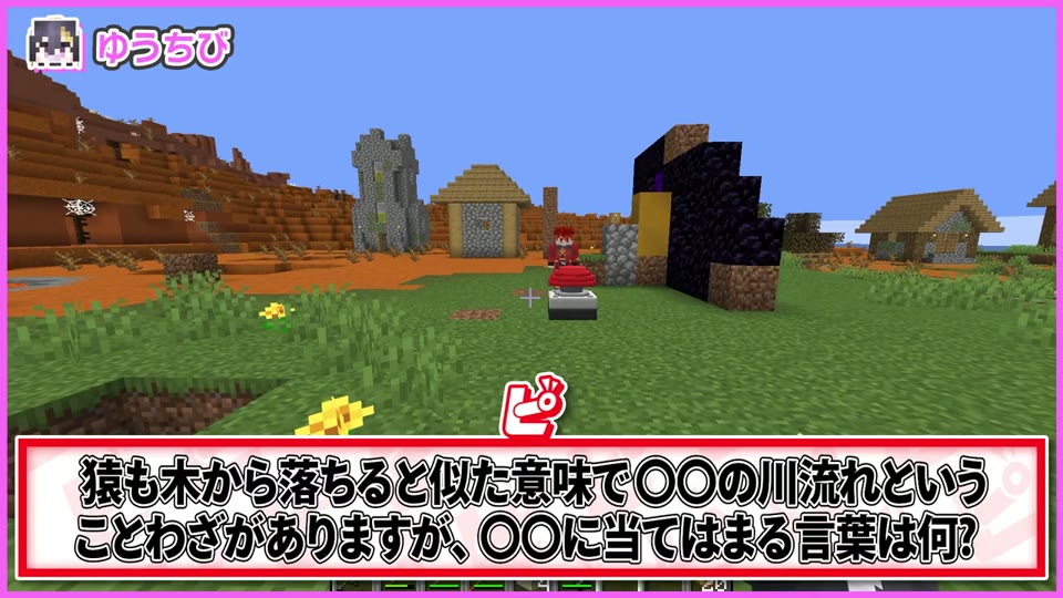 最後のことわざ穴埋め問題と早押しボタンが映る場面