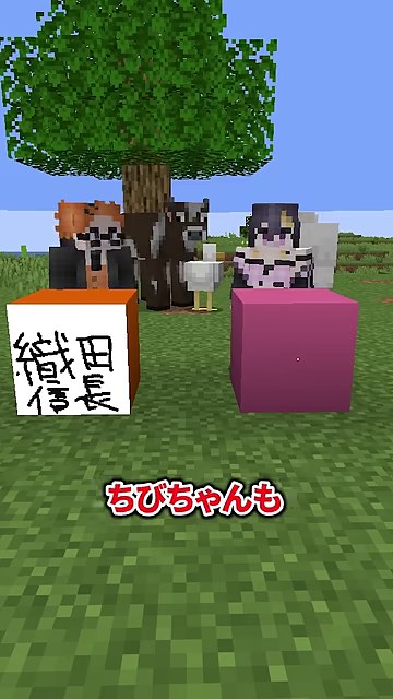 みつおとゆうちびがクイズ台に立ち、木の後ろから大きな牛が見えるマイクラの縦画面