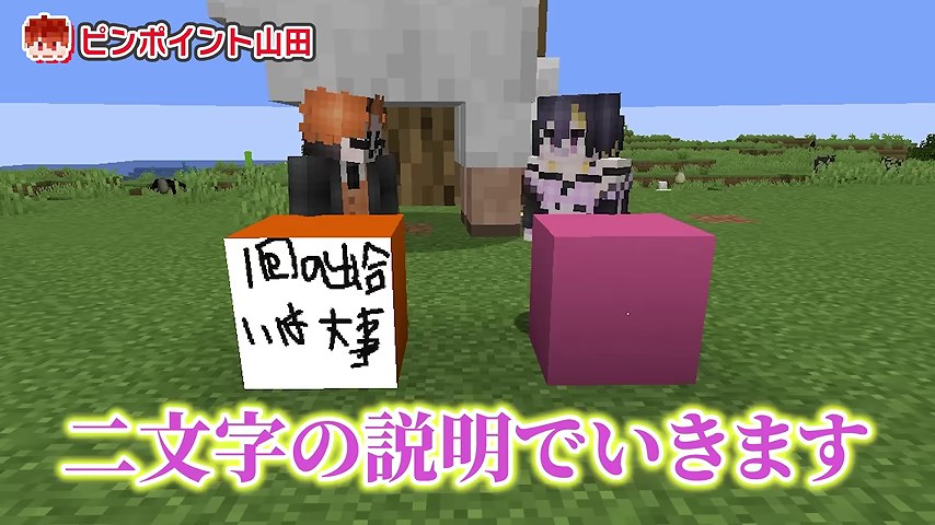 みつおとゆうちびがクイズ台に立ち、背後に大きくなった羊の胴体と脚が映るマイクラ画面