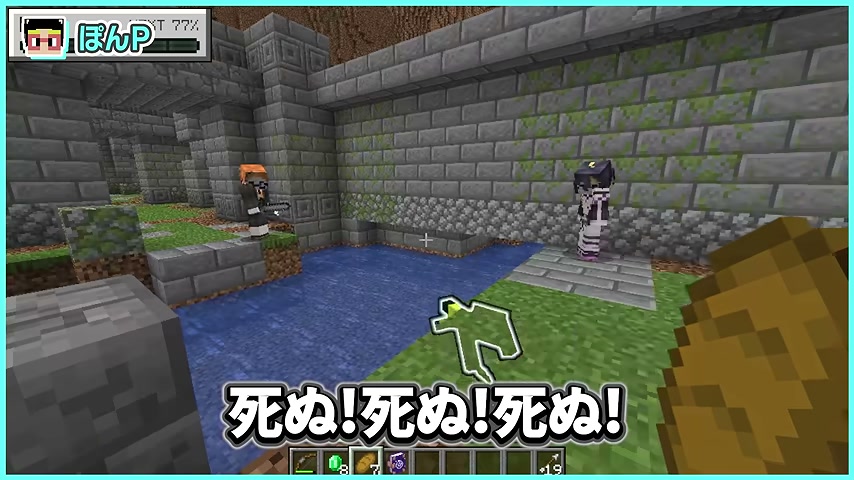 ぽんPの視点で石造りの通路と水際に仲間が集まり『死ぬ！死ぬ！死ぬ！』と字幕が出る場面