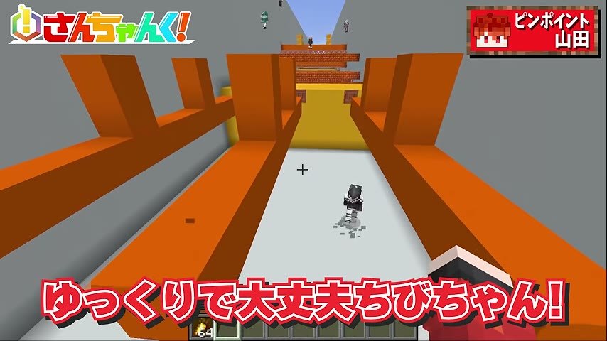 山田さんの視点でゆうちびさんがアスレを進み、ゆっくりで大丈夫という字幕が出る場面