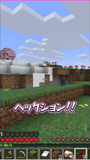 雪の残る草地の画面に『ヘックション!!』という紫色の字幕が出る場面