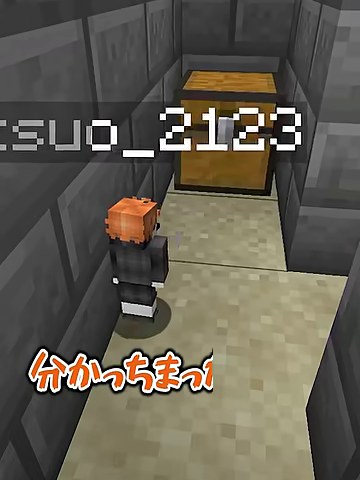 チェストが見える石壁の通路に、小さくなったみつおが立つ場面