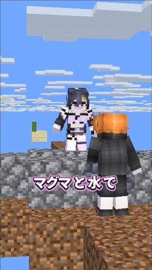 石の足場で紫の衣装のゆうちびさんとオレンジ髪のみつおさんが向き合い『マグマと水で』と表示される場面