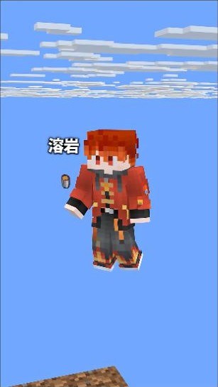 空を背景に赤い服の山田さんが映り、横に溶岩の文字とバケツの絵がある場面