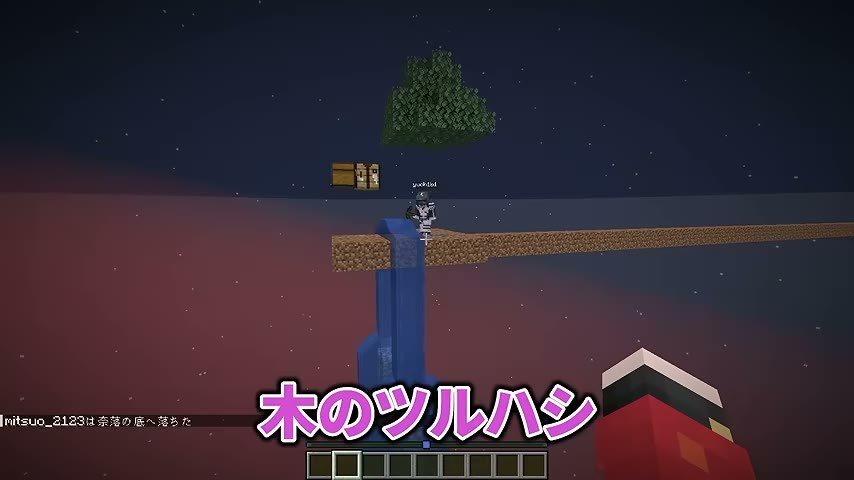 空中に延びる土の道と、足場から下へ流れる水が映り、ゆうちびさんが水のそばに立つ場面