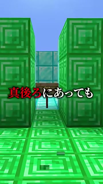 エメラルドブロックの間に見えるゴールの看板