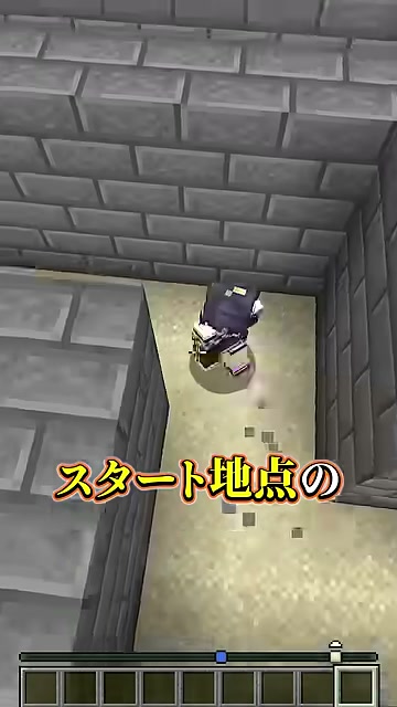 迷路の角を歩くゆうちびのキャラクターとスタート地点の字幕