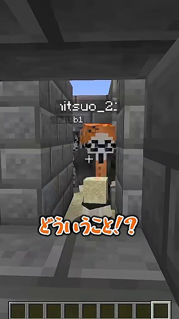 迷路の狭い通路でみつおが現れ『どういうこと!?』と話す場面