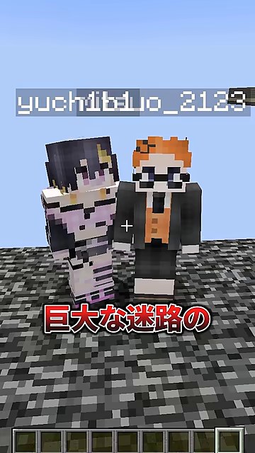 巨大迷路の説明を聞くみつおとゆうちびさんのキャラクター