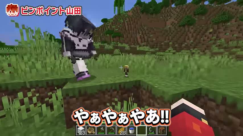 山田さんが小さなみつおさんへ近づく場面