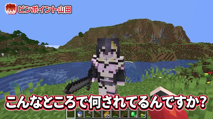 川辺で山田さんが『こんなところで何されてるんですか？』と聞く場面