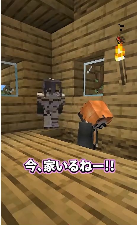 村の木造の家で向き合う二人のキャラクターと「今、家いるねー!!」の字幕