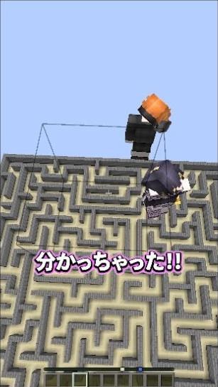 みつおさんとゆうちびさんが上から迷路を見下ろし『分かっちゃった!!』と表示される場面