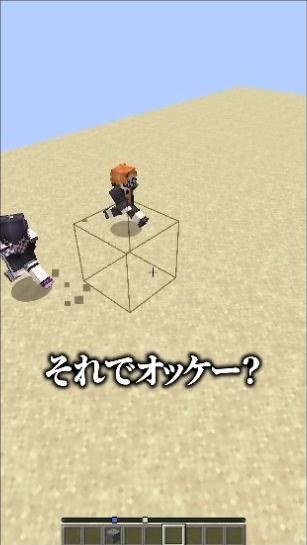 透明な壁の輪郭の上を進むみつおさんと、横を走るゆうちびさんの場面