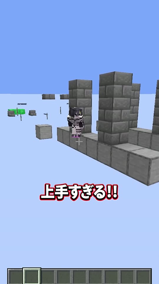 石の足場の端にゆうちびが立ち、『上手すぎる!!』と字幕が出る場面