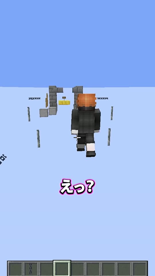 石の足場の間にいるみつおのキャラクターに『えっ？』と字幕が出る場面