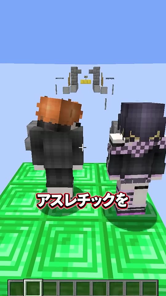 エメラルド色のスタート台に並ぶみつおとゆうちび、その先に石の足場とゴールが見える場面