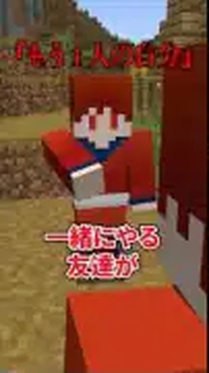 赤い服の二人が話し『一緒にやる友達が』と表示された公式公開プレビュー
